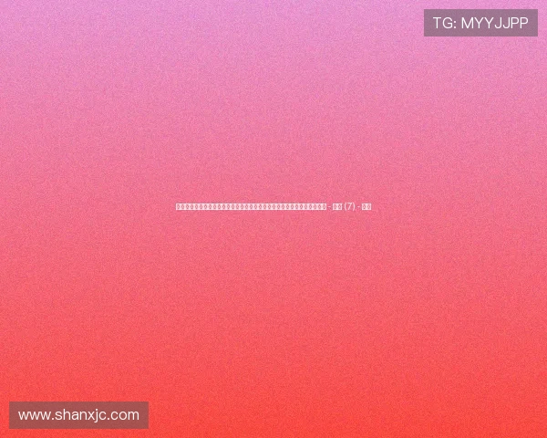 聚焦全国体育动态发展趋势与赛事创新全面观察及群众体育融合新格局探索 - 副本 (7) - 副本